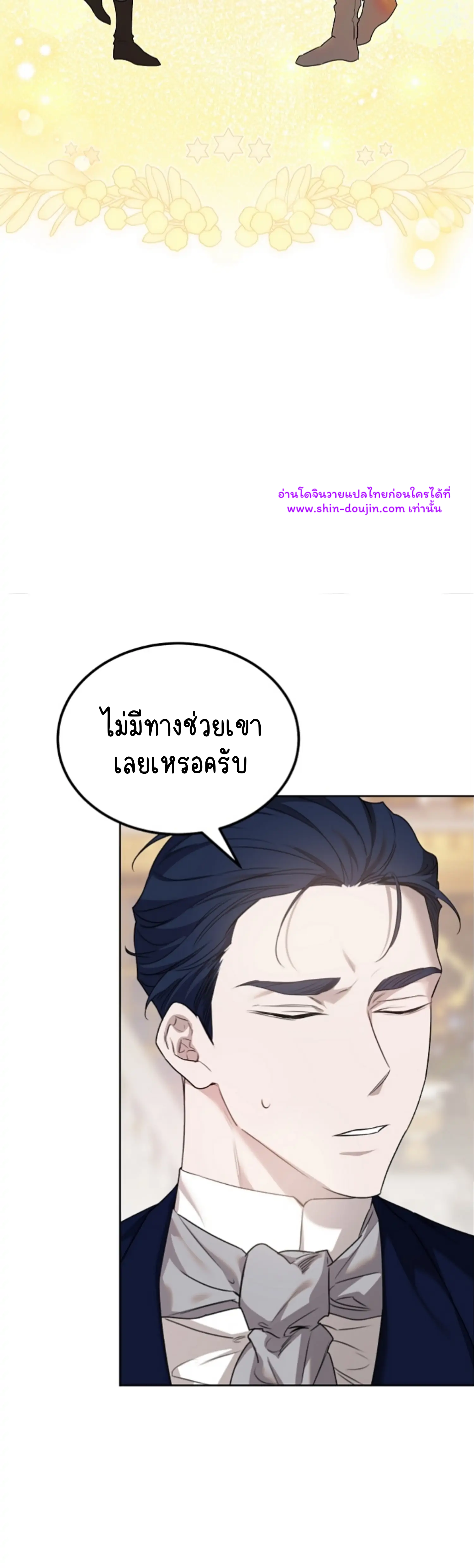 Don’t Press the Button EP 28